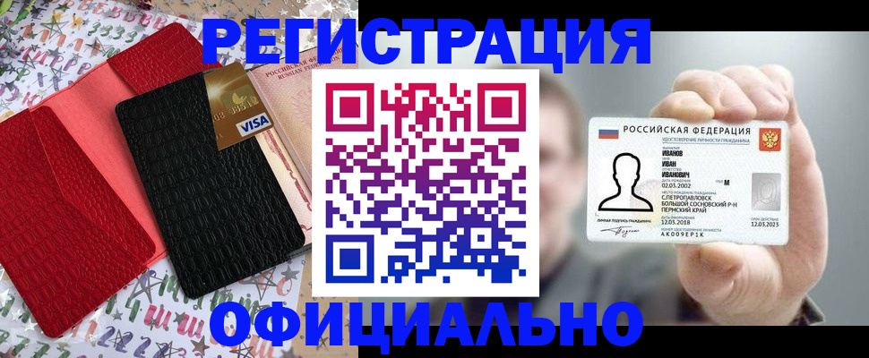 прописка гарантия в Инте