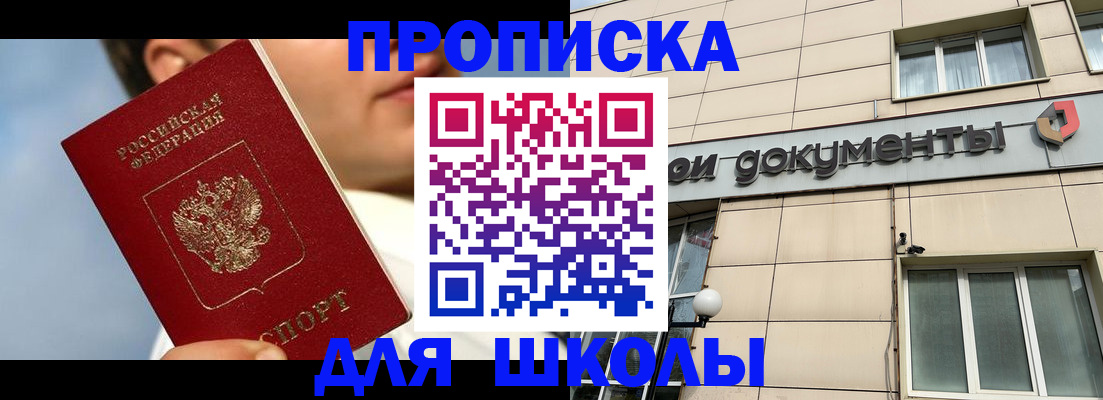 прописка от собственника в Инте