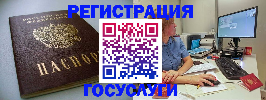 временная регистрация надежно в Инте